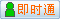 会员『指者』在线
点击发送短信联系沟通